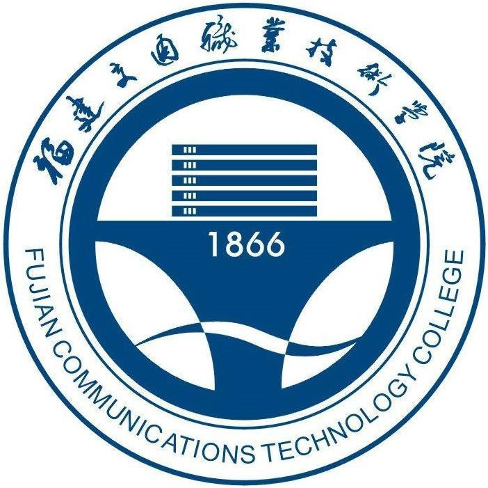 福建船政交通职业学院